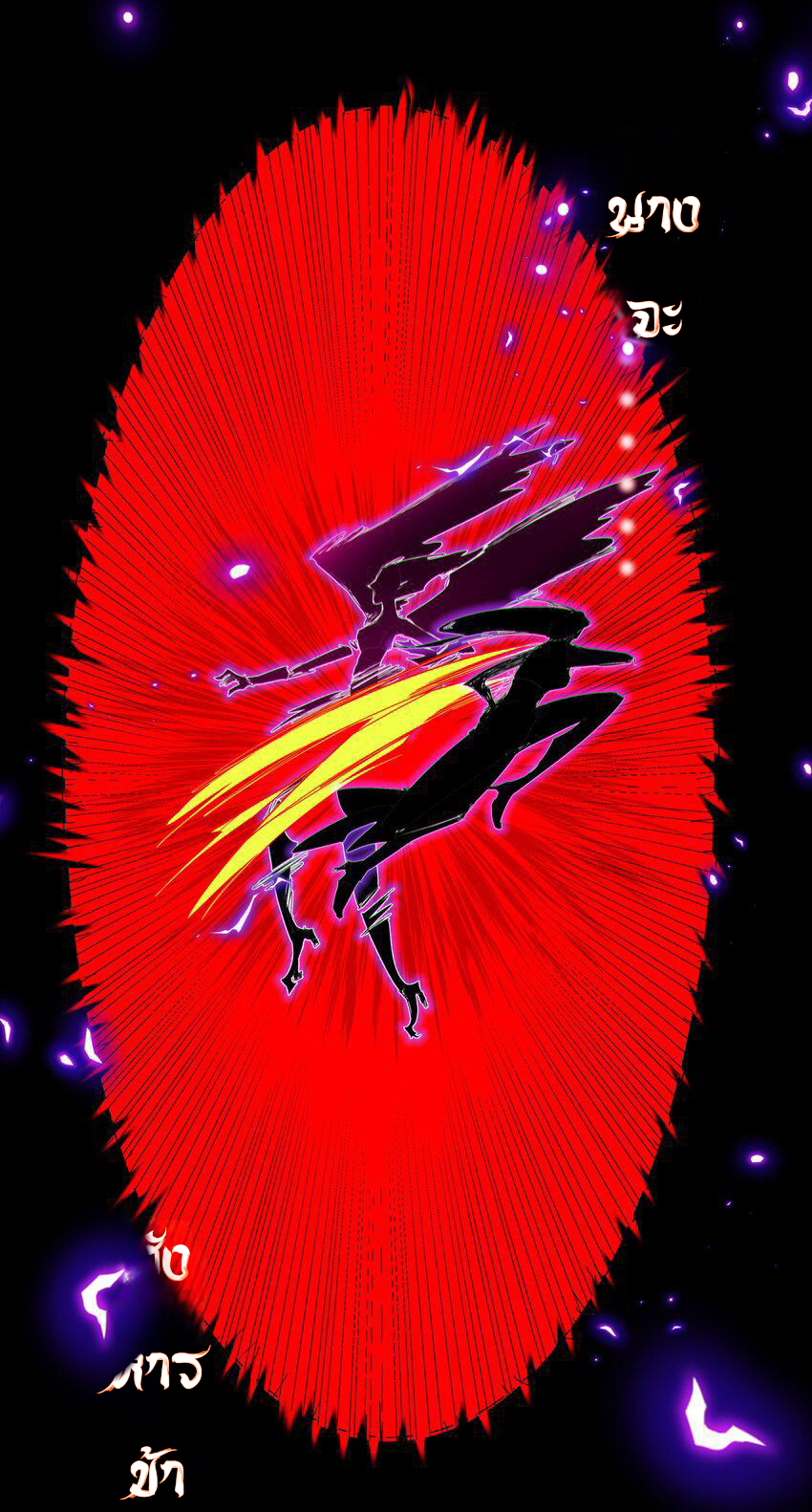 ตัวแปรจุติ ตอนที่ 24 หน้า 31