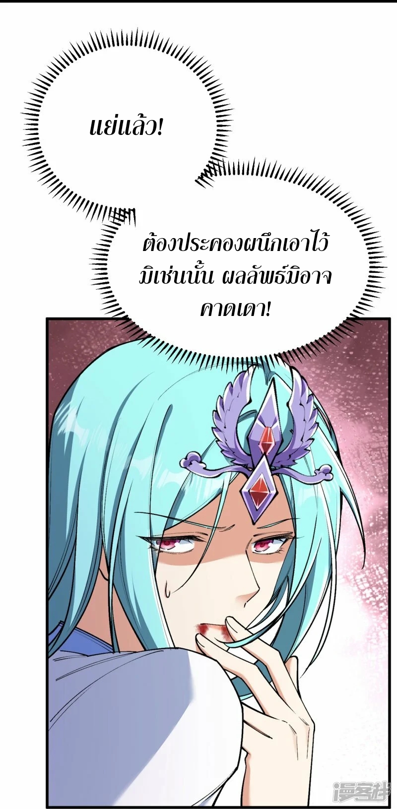 ผู้ขัดเกลาร่างกายที่แข็งแกร่งที่สุดในประวัติศาสตร์ ตอนที่ 158 หน้า 14