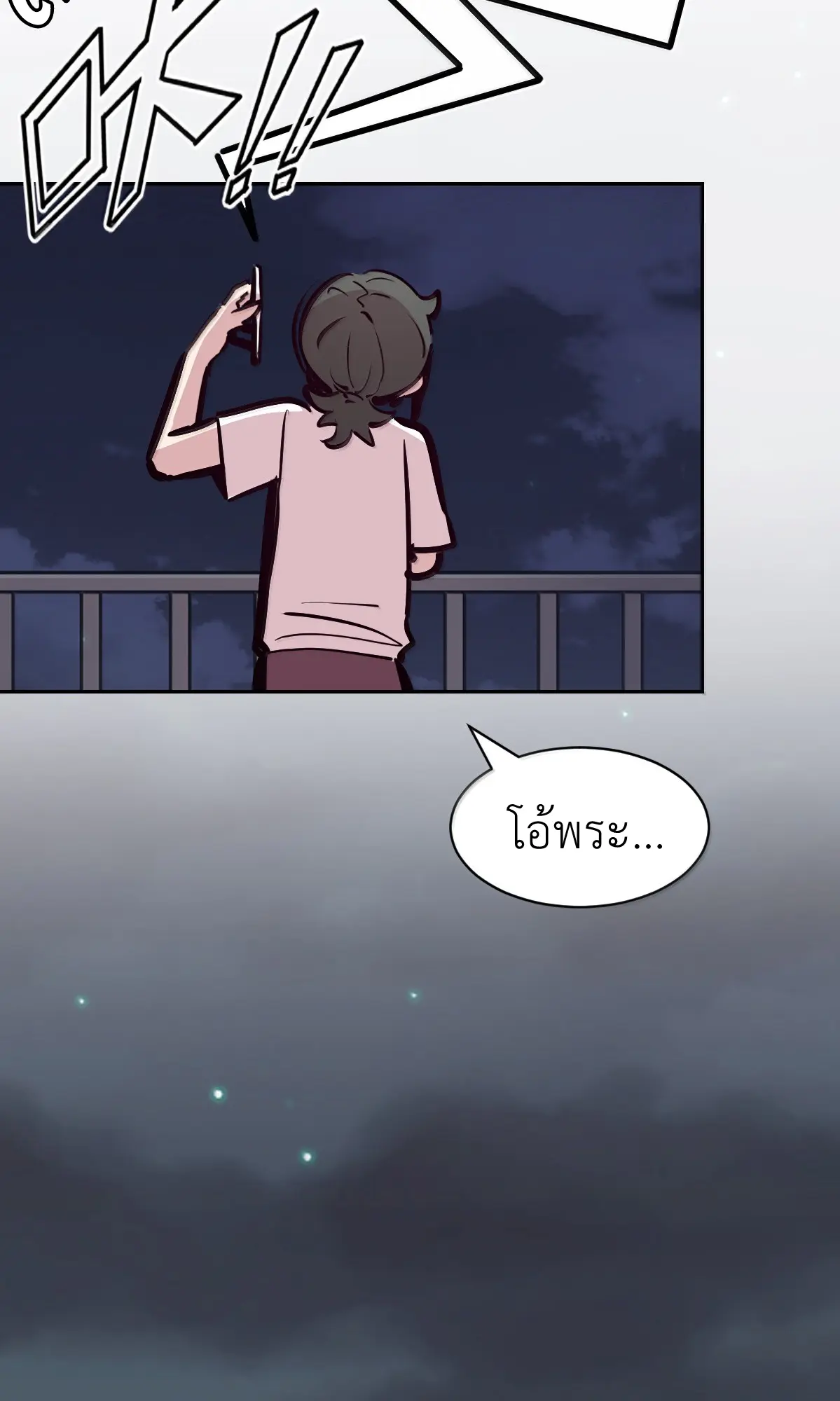 Demon x Angel can't get along! ตอนที่ 167 หน้า 16