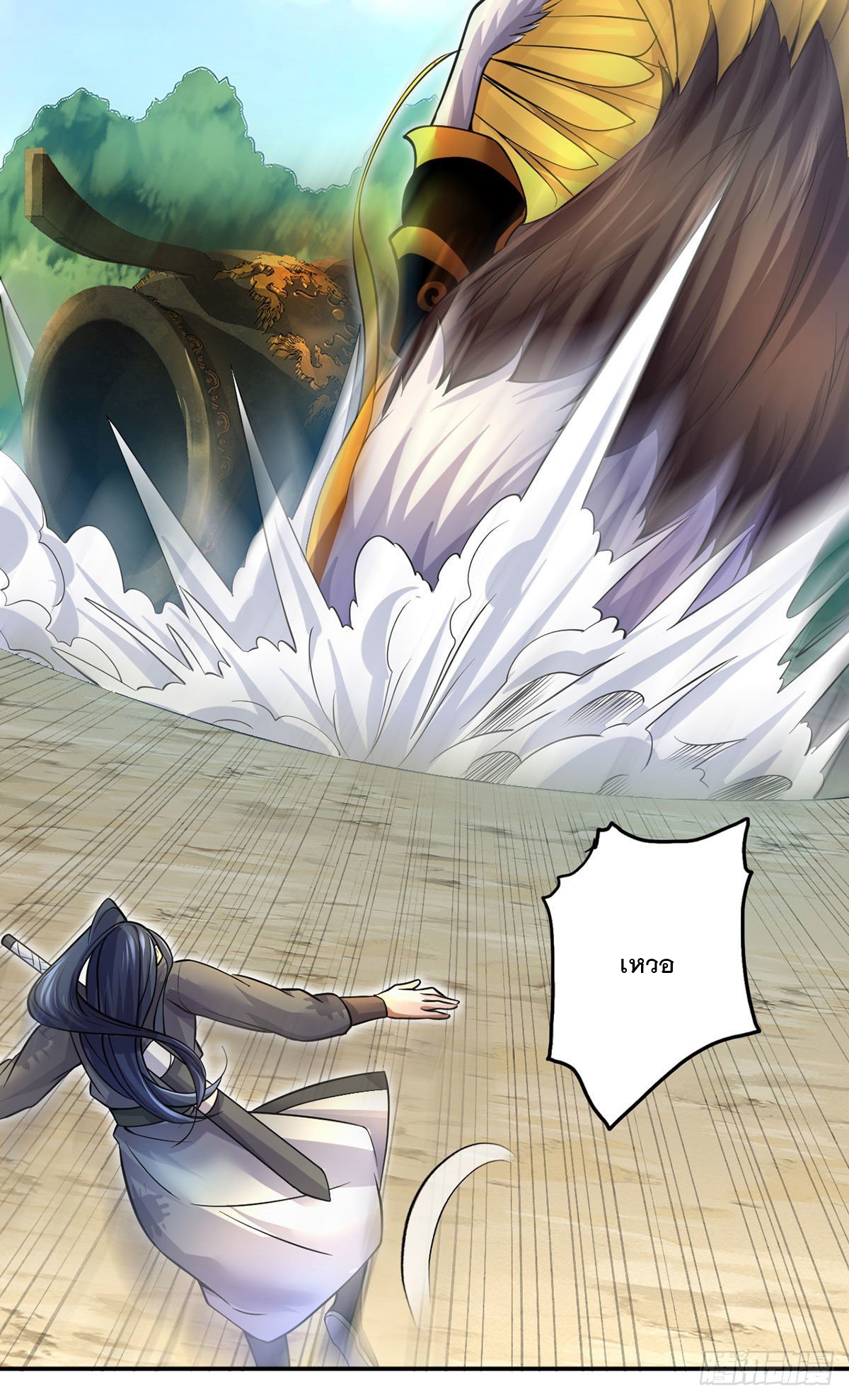 ด้วยเขตแดนกระบี่ ข้าสามารถเป็นเซียนกระบี่ได้ ตอนที่ 6 หน้า 11