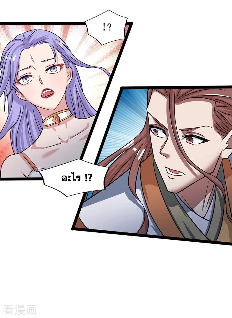 จักรพรรดิสวรรค์จุติ ตอนที่ 15 หน้า 4