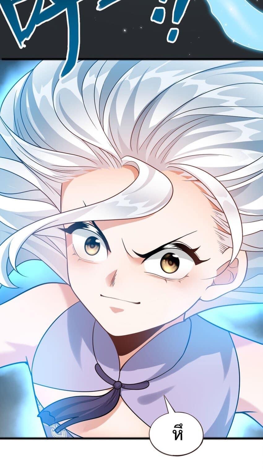 กลับชาติมาเกิดใหม่เเก้เเค้นศิษย์เนรคุณ (ศิษย์เบิ้มๆ) ตอนที่ 18 หน้า 16