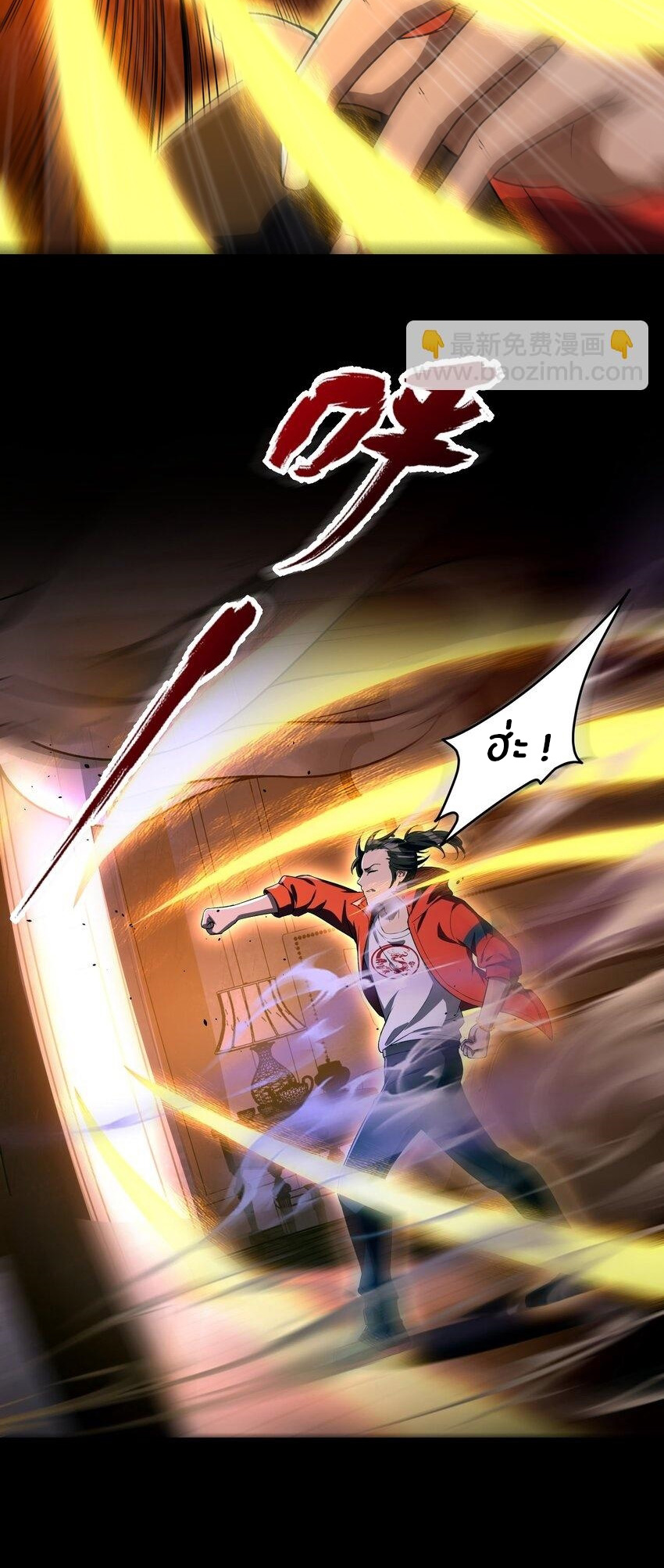 During the live broadcast, I proposed to the female ghost - she really agreed?! ตอนที่ 31 หน้า 36