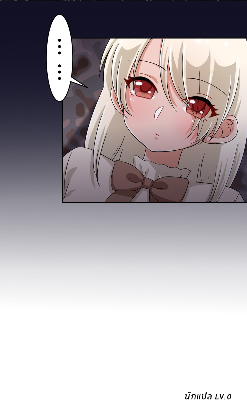 What is the use of God giving me this embarrassing superpower? ตอนที่ 37 หน้า 40