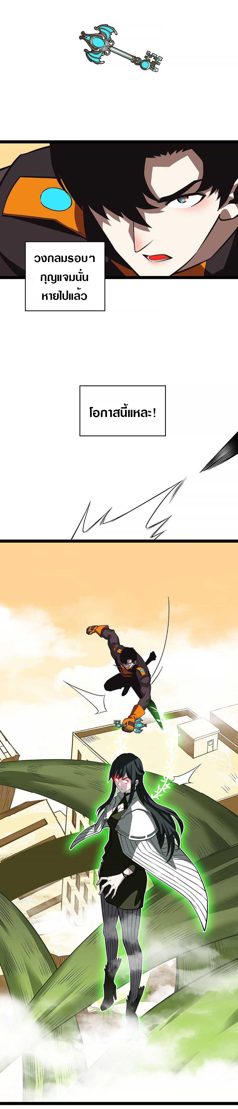 It all starts with playing game seriously ตอนที่ 77 หน้า 14