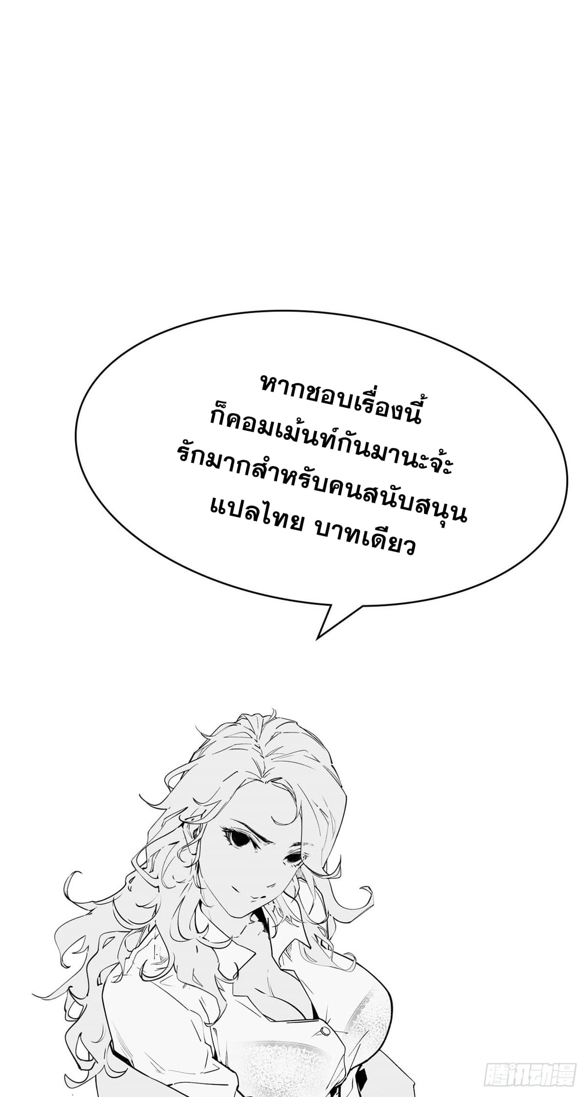 ระบบสุ่มดวงชะตา(ทันจีน) ตอนที่ 42 หน้า 36