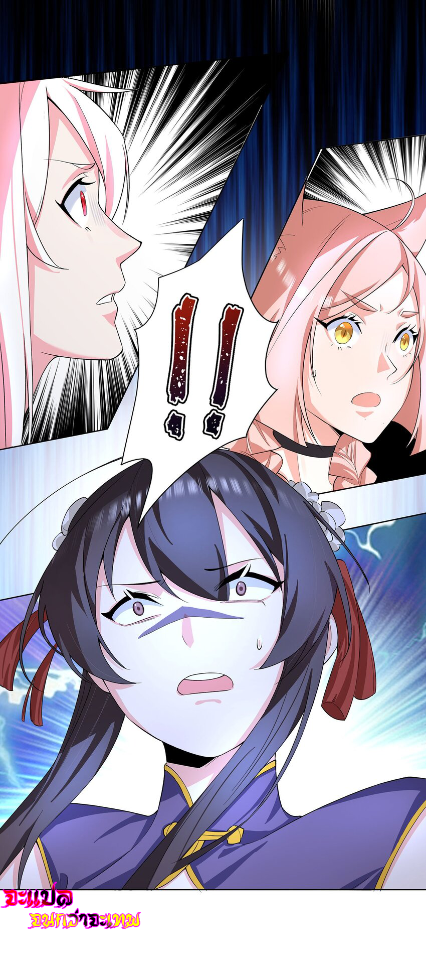 ตัวแปรจุติ ตอนที่ 30 หน้า 31