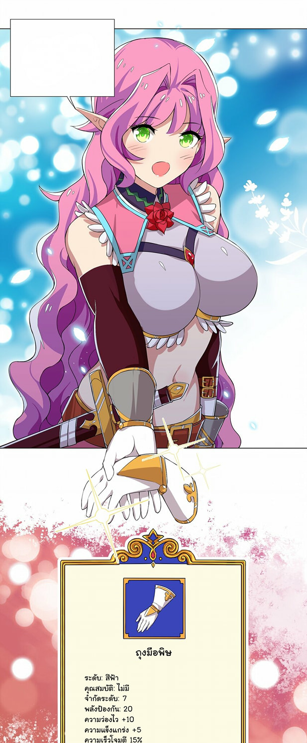ผมเกิดใหม่เป็นสุดยอดเทพและตัวละครในเกมของผมเป็นเจ้าหญิงแห่งโชคที่มีค่าโชค666นะคร๊าบบ ตอนที่ 8 หน้า 18