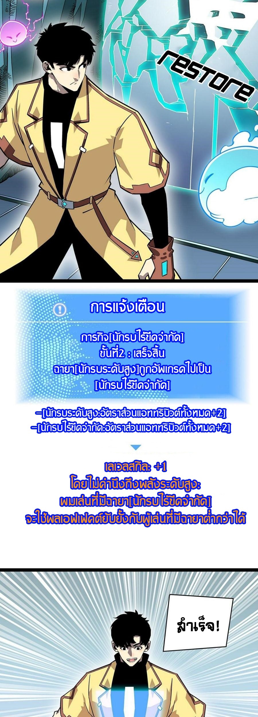 It all starts with playing game seriously ตอนที่ 128 หน้า 16