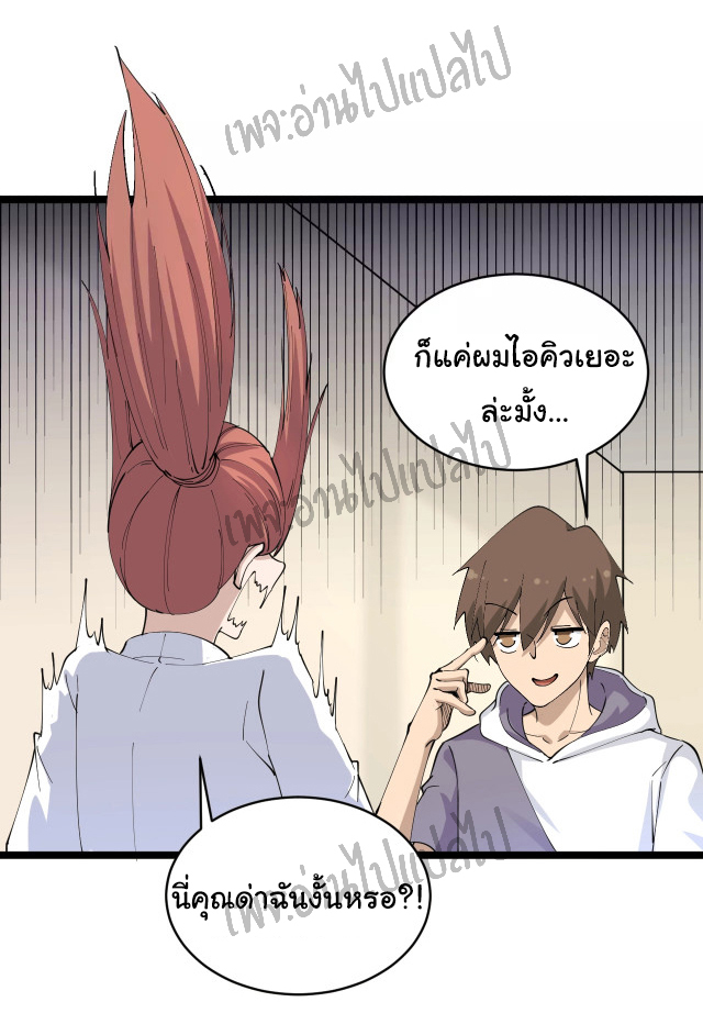 Sanjie Taobao Store ระบบร้านค้าเทพเจ้า ตอนที่ 56 หน้า 4