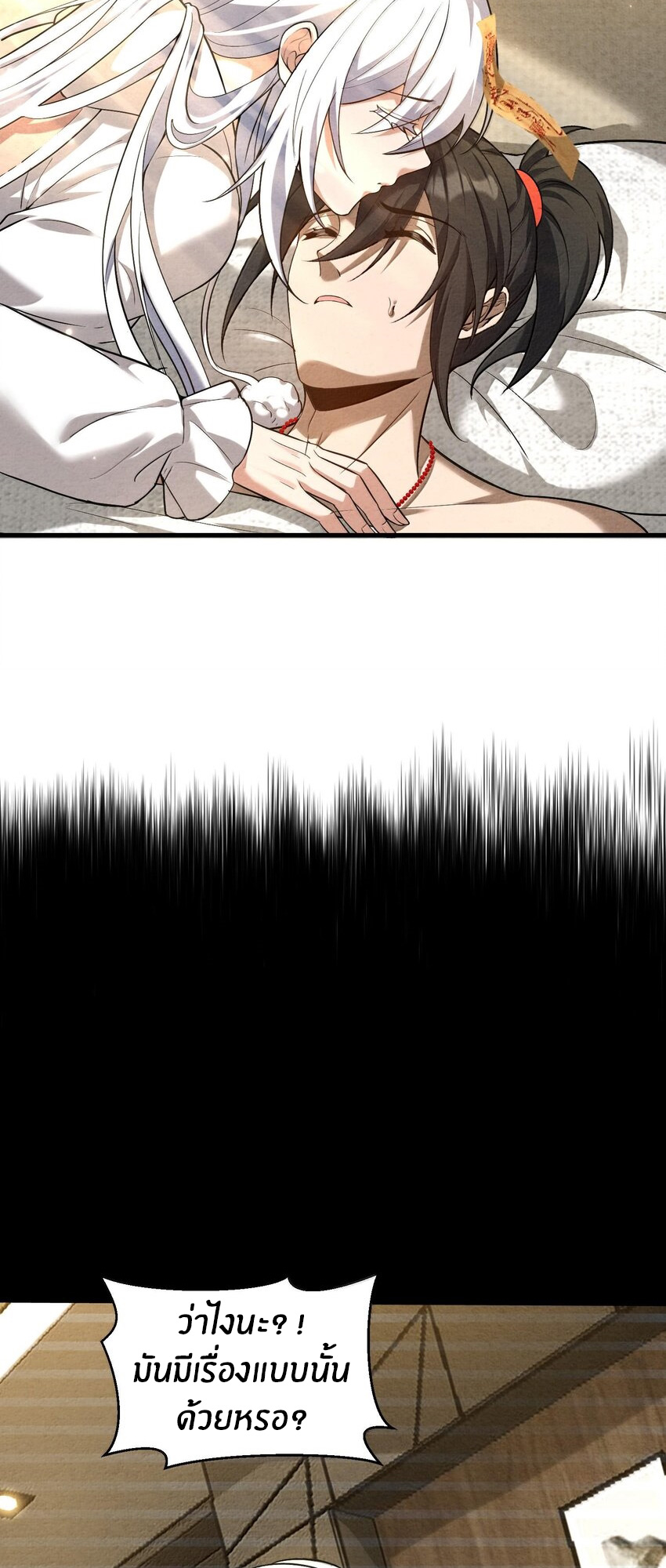 During the live broadcast, I proposed to the female ghost - she really agreed?! ตอนที่ 37 หน้า 23