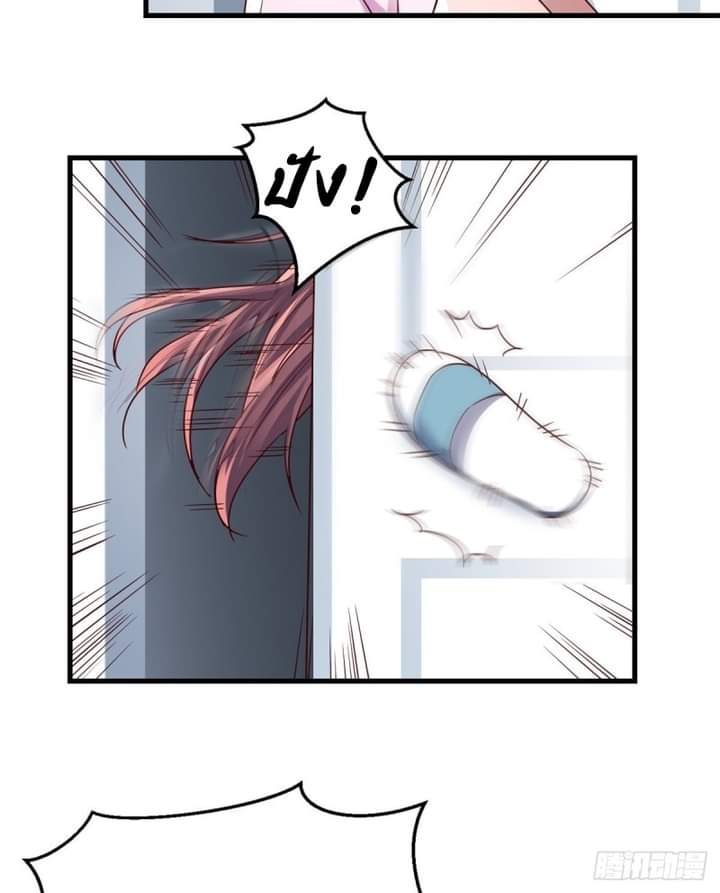 My sister is a famous star – พี่สาวฉันเป็นดาราดัง ตอนที่ 5 หน้า 39