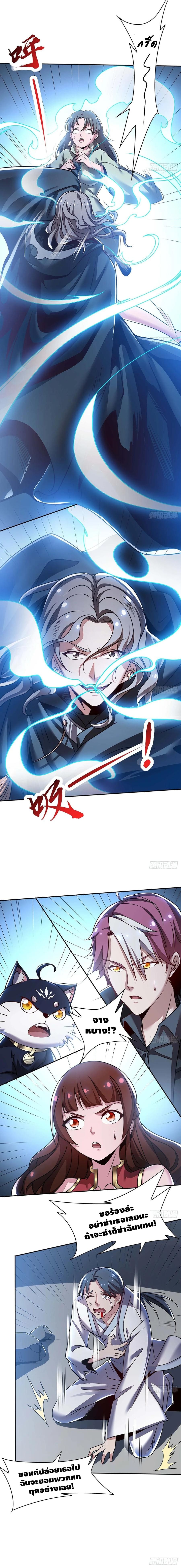 Undead King Beyond ตอนที่ 83 หน้า 5