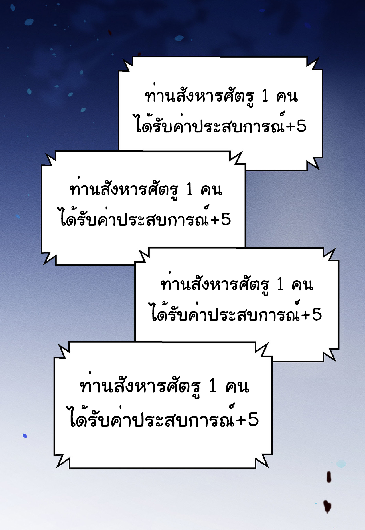 Demon Emperor ตอนที่ 51 หน้า 20