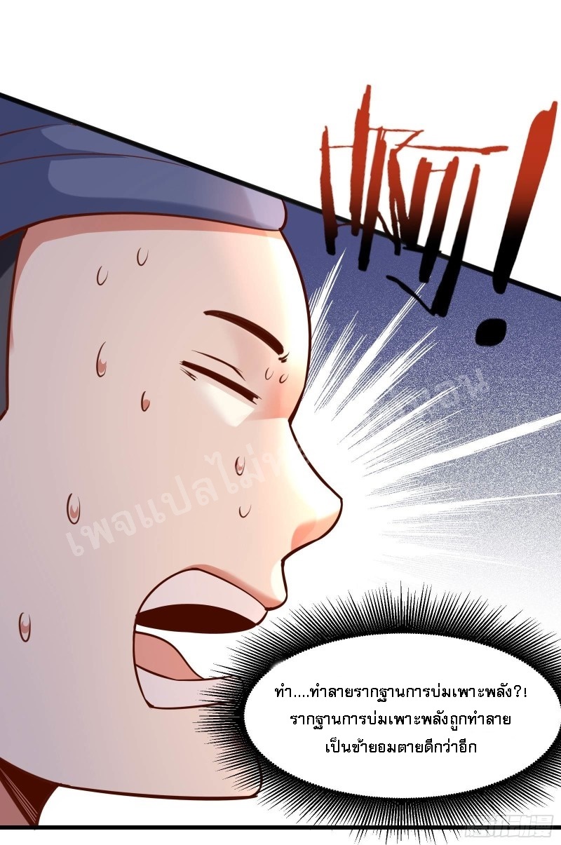 ฮาเร็มของข้ามีแต่ลูกศิษย์หญิงทั้งนั้น ตอนที่ 5 หน้า 37