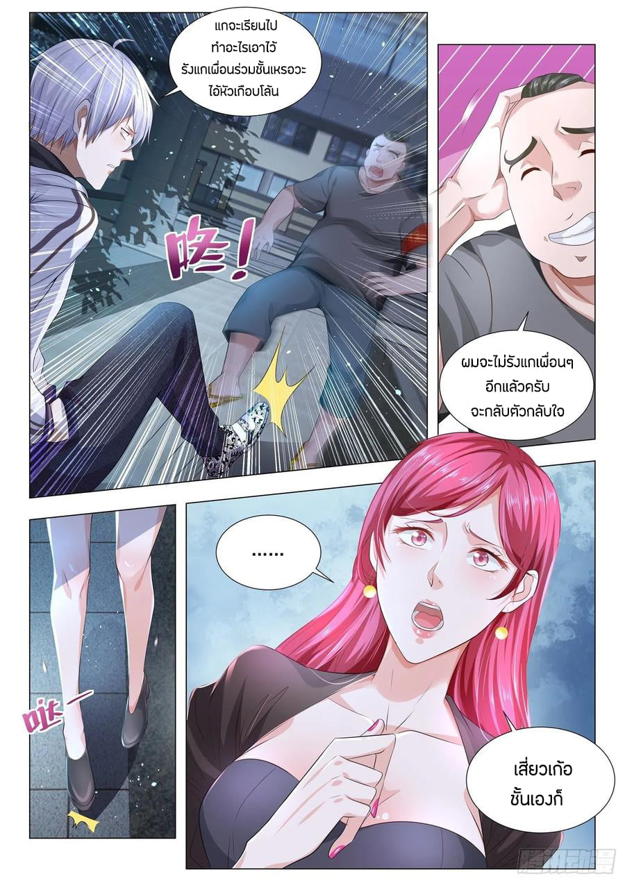 Divine Hero’s Skyfall System ตอนที่ 128 หน้า 6