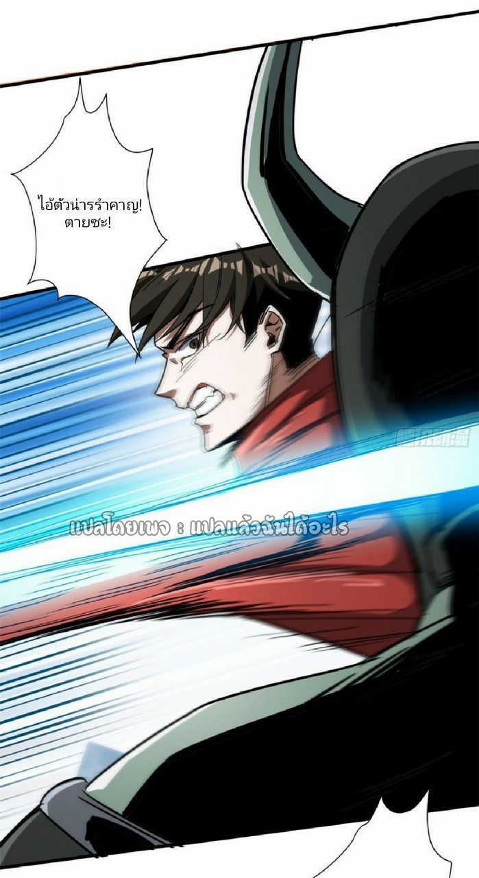 รูเล็ตเวิลด์ สุ่มไอเทมเอาชีวิตรอด ตอนที่ 75 หน้า 40