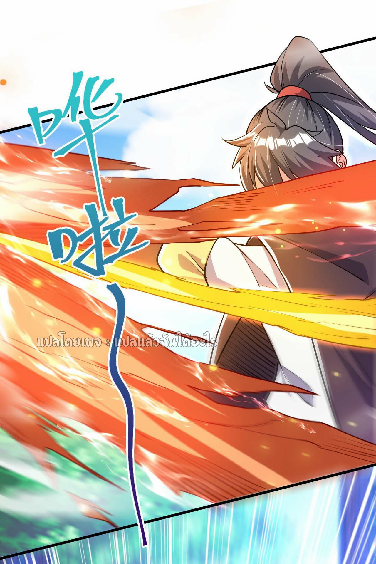 (ชนจีน)จุติเทพจักรพรรดิเกิดมาทั้งทีมีคะแนนเป็นล้าน ตอนที่ 68 หน้า 18