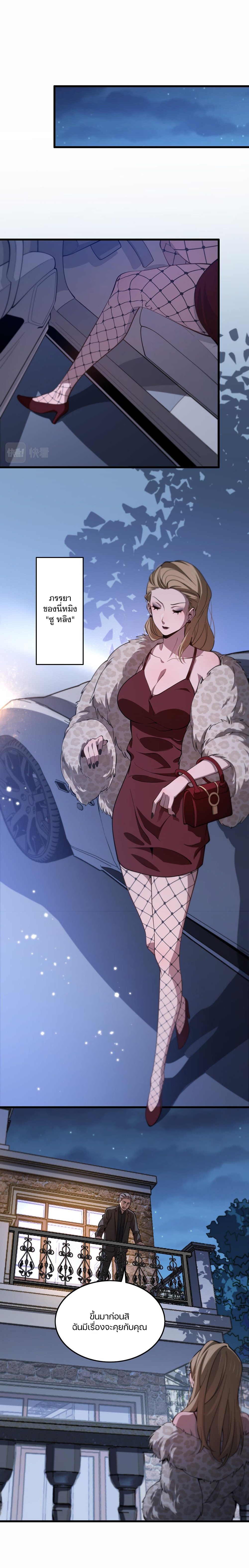 The Grand Master came down from the mountain ตอนที่ 25 หน้า 12