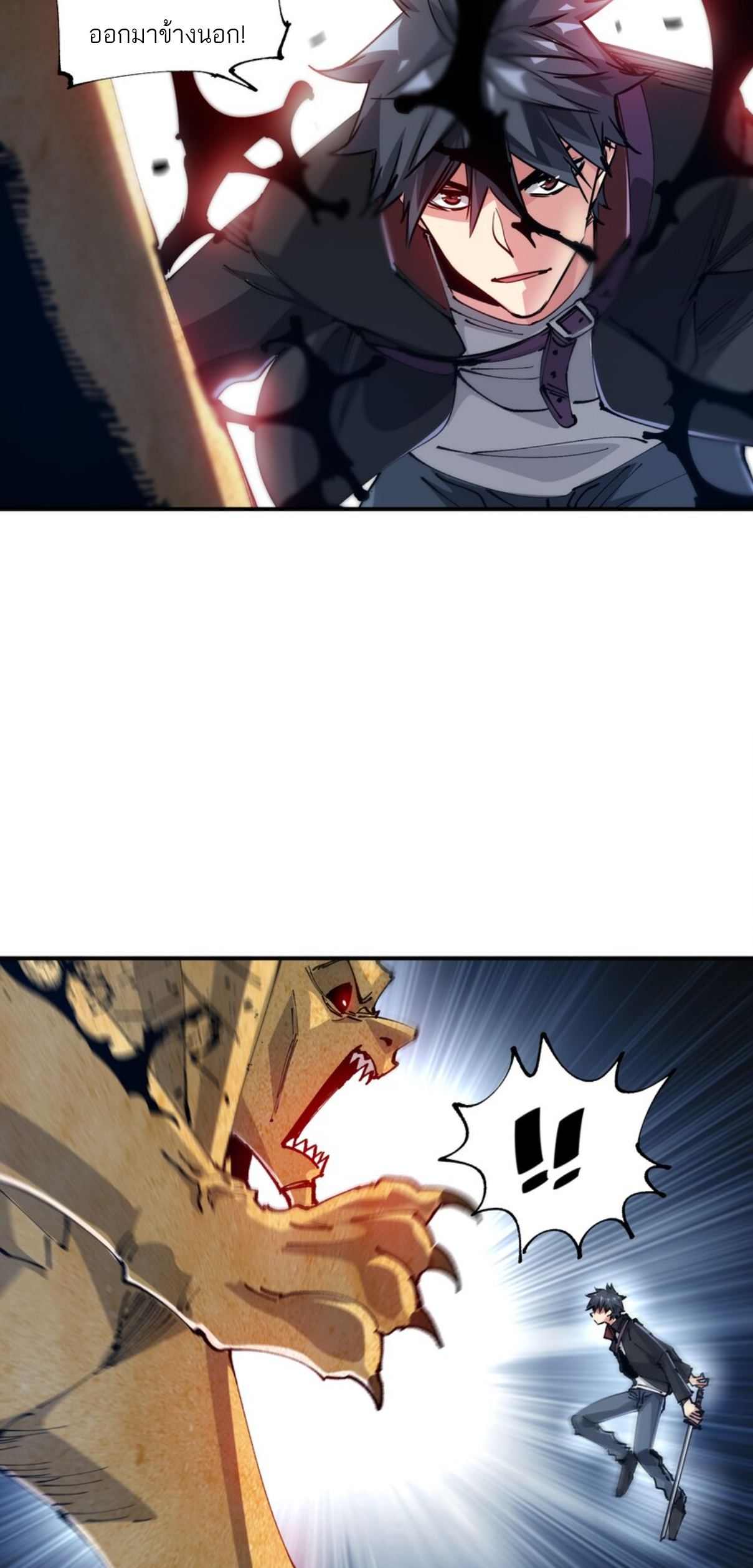 The Evolution ย้อนเวลากลับมาเพื่อกู้โลก ตอนที่ 19 หน้า 15