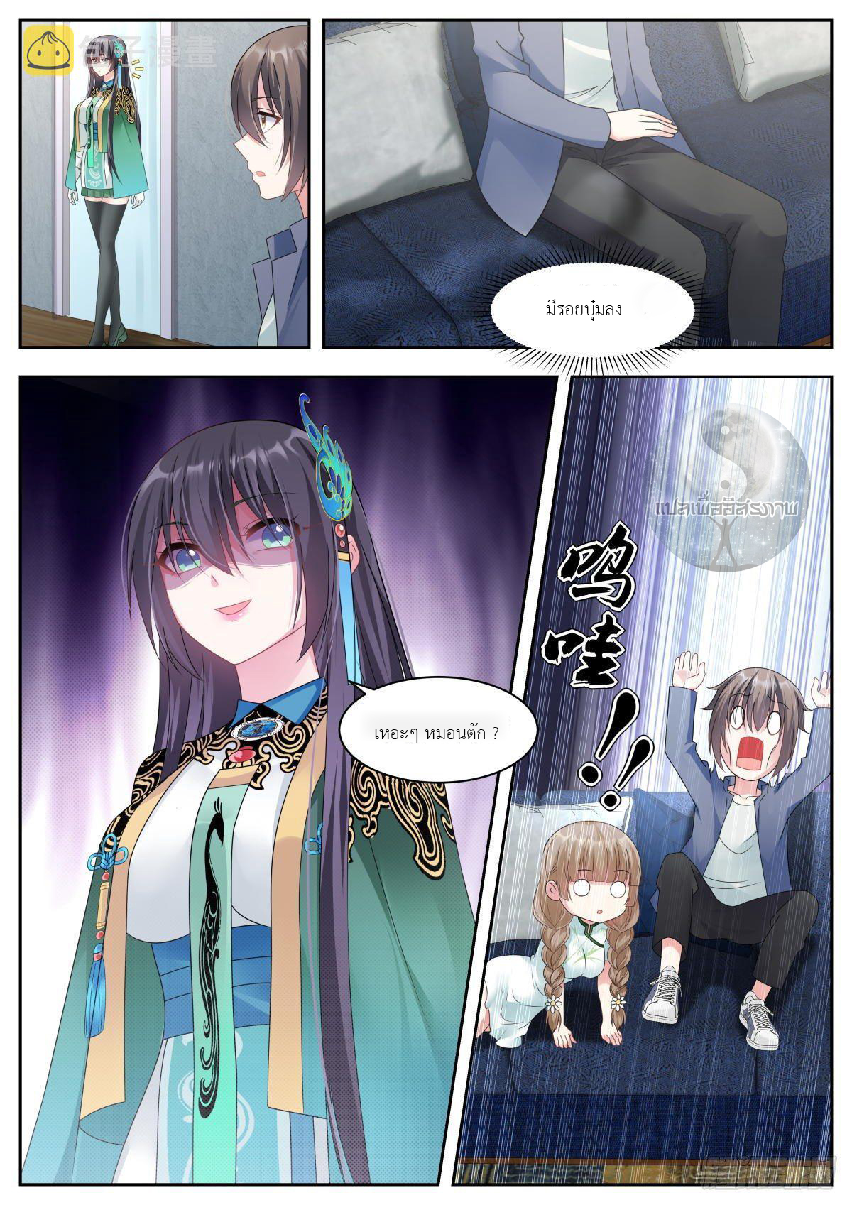 สาวน้อย คุณคิดผิดแล้ว (ชนจีน) ตอนที่ 19 หน้า 12