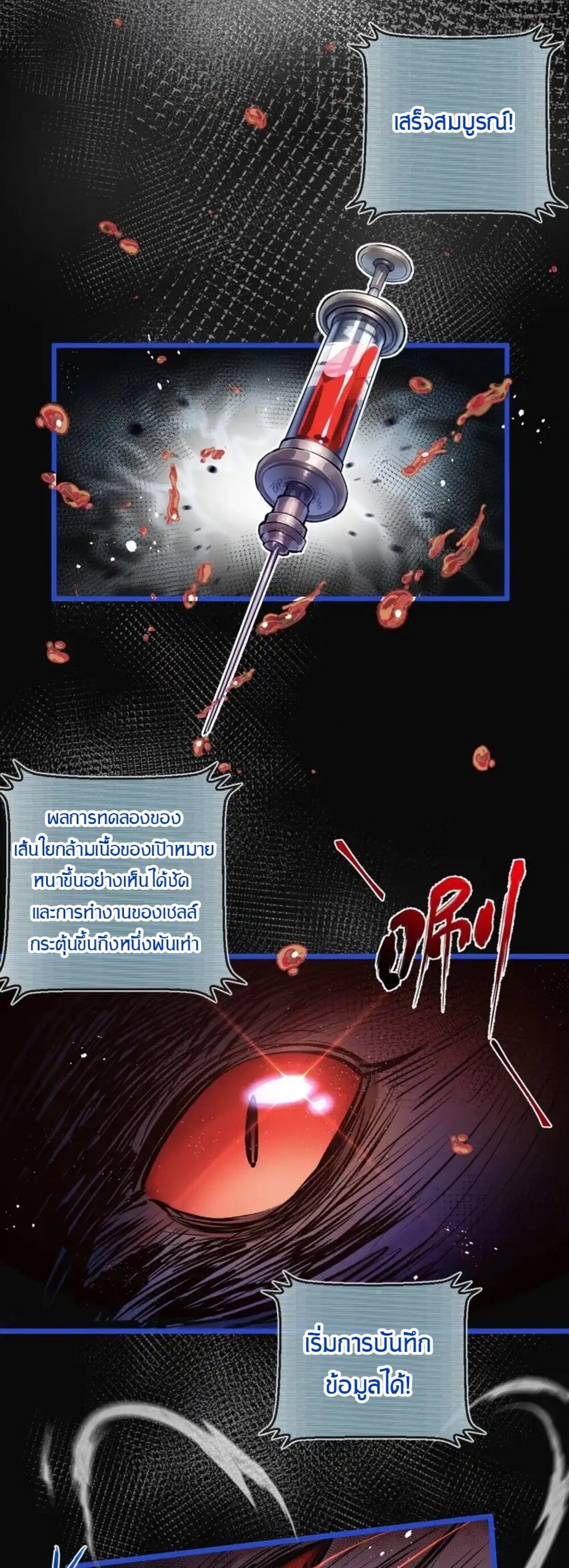 สุดยอดฟาร์มวันสิ้นโลก ตอนที่ 23 หน้า 2