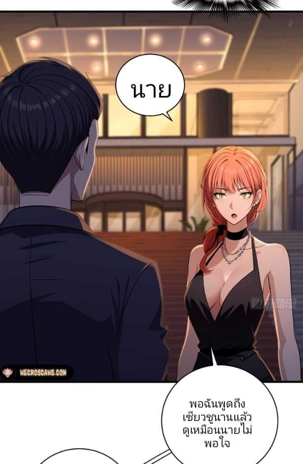 ผมเป็นตัวร้ายในนวนิยาย ตอนที่ 11 หน้า 29