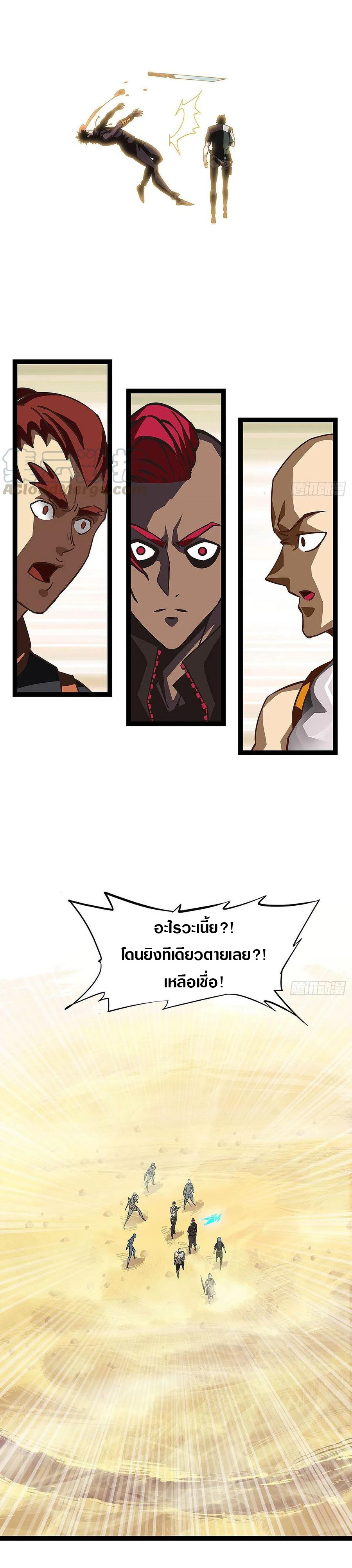 It all starts with playing game seriously ตอนที่ 12 หน้า 27