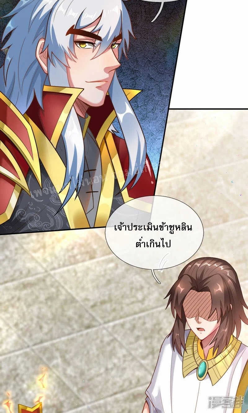 การกลับมาของเทพอสูร ตอนที่ 43 หน้า 41