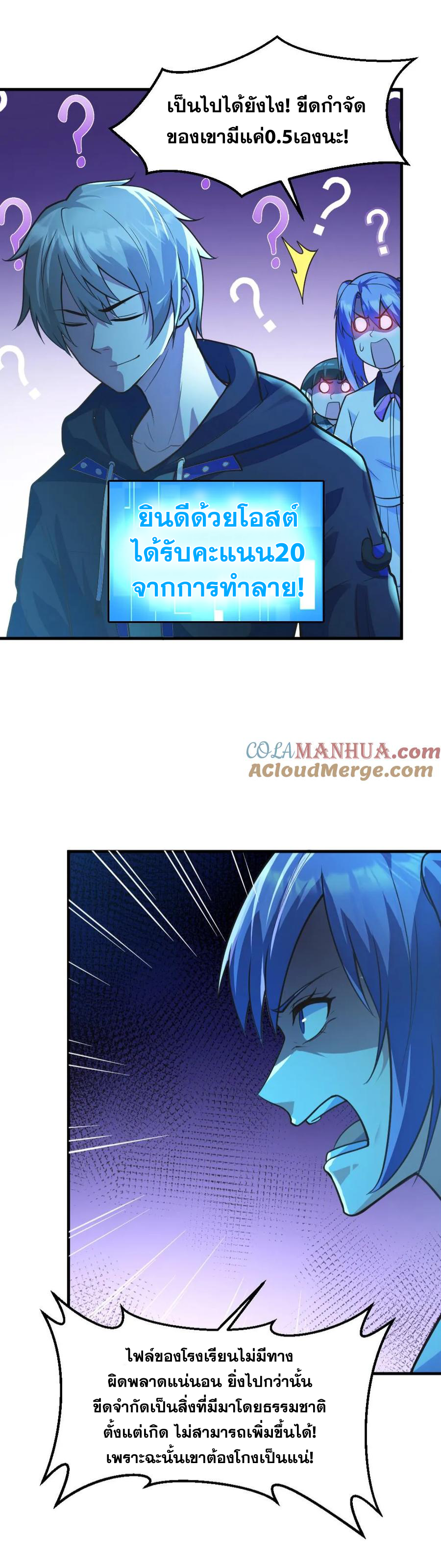 ในร่างของฉันมีผีเป็นพันล้านตัว ตอนที่ 11 หน้า 9