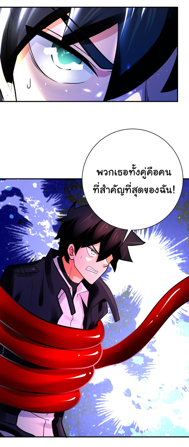 Apocalyptic Super System ตอนที่ 352 หน้า 14