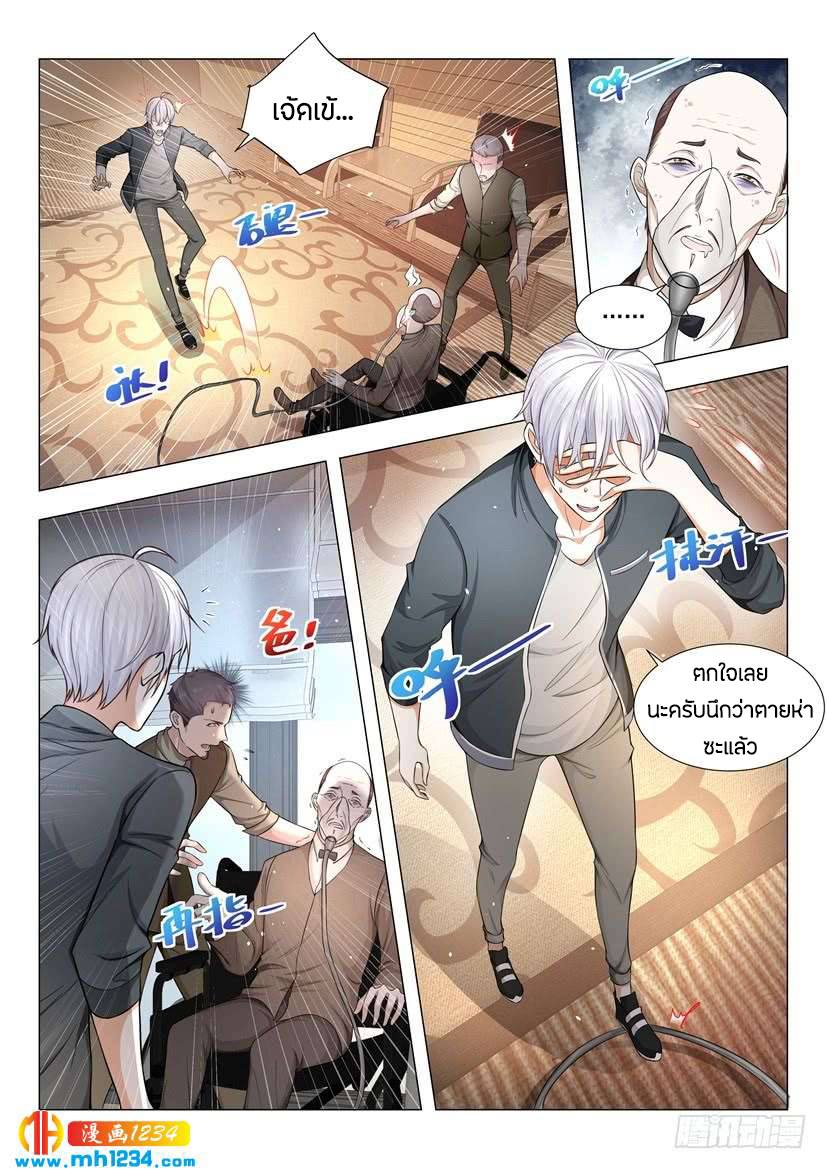 Divine Hero’s Skyfall System ตอนที่ 69 หน้า 6