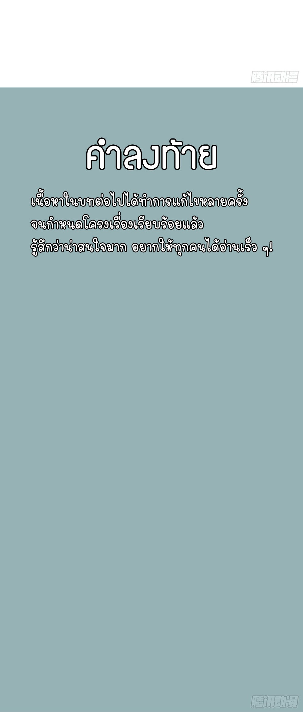 [Emo] Mood Disorder | โรคอารมณ์ คนคลั่งแดนวิปลาส ตอนที่ 24 หน้า 36