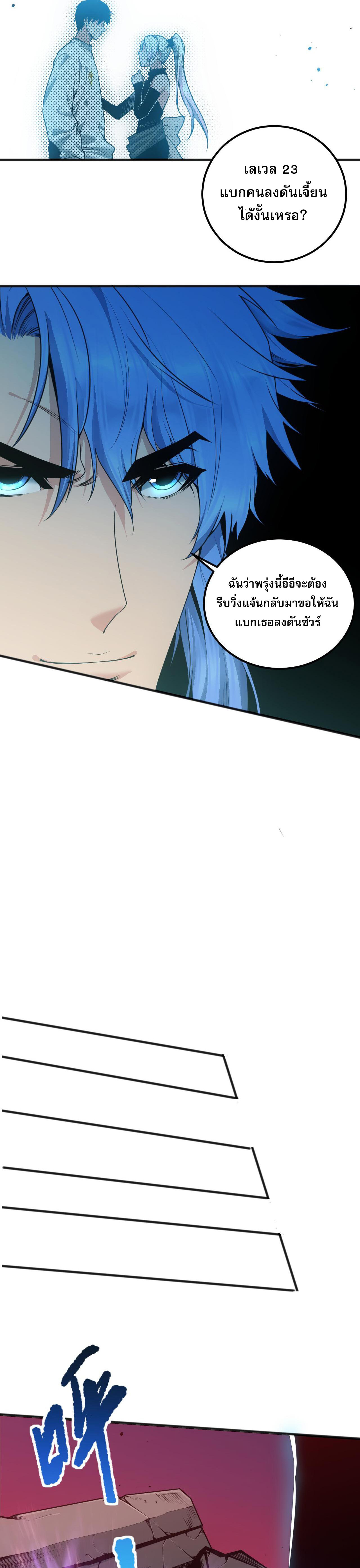 เนโครแมนเซอร์! ฉันคือภัยพิบัติล้างโลก! ตอนที่ 40 หน้า 3