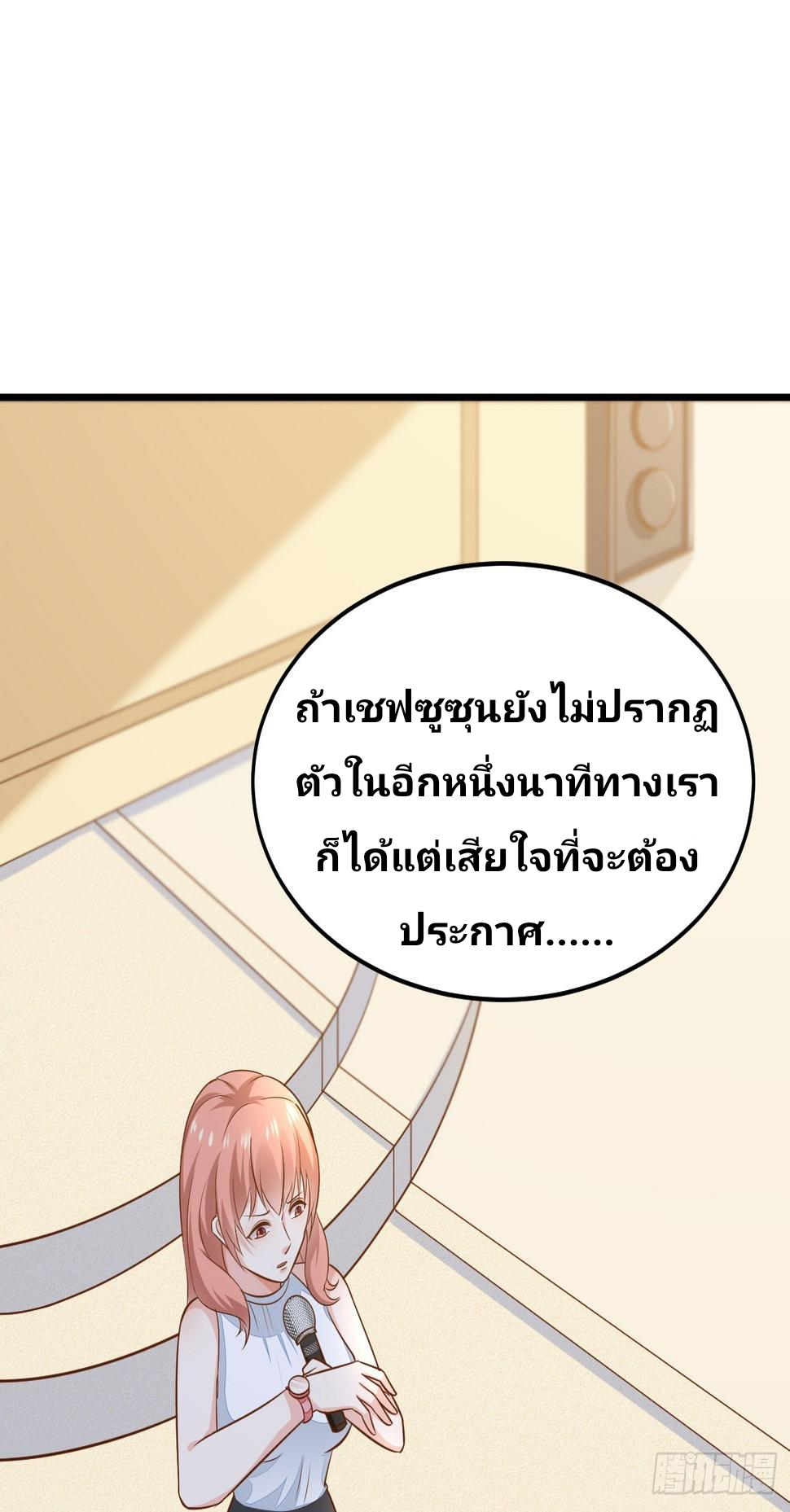 ฉันสุ่มตัวตนใหม่ทุกสัปดาห์ ตอนที่ 56 หน้า 34