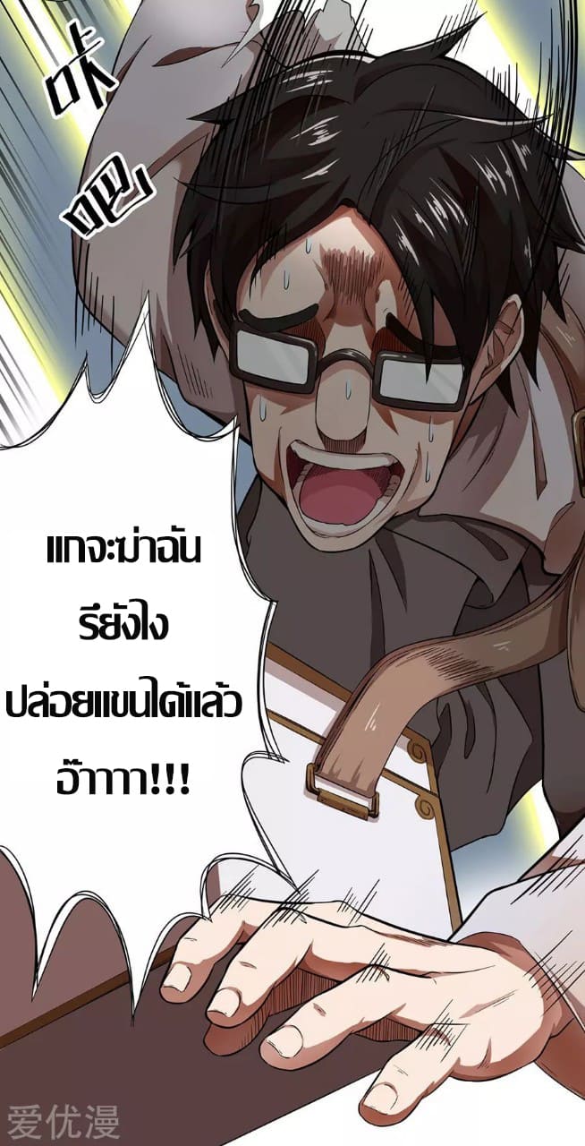 Inverse God Doctor ตอนที่ 11 หน้า 26