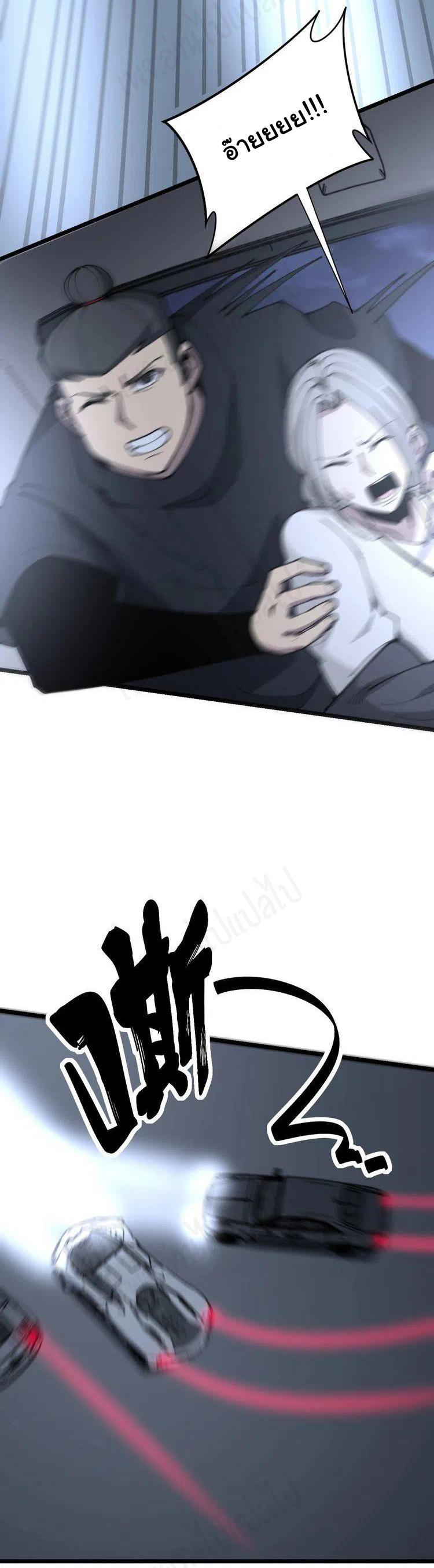 Bad Hand Witch Doctor สุดยอดพ่อมดหมอผี ตอนที่ 205 หน้า 39