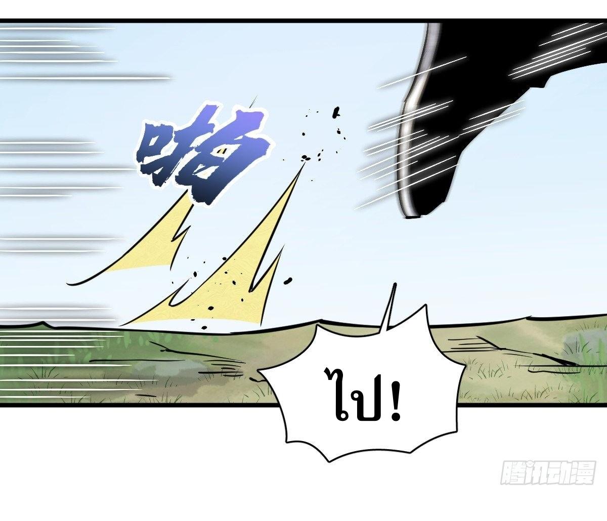 Lan Ke Qi Yuan ตอนที่ 29 หน้า 26