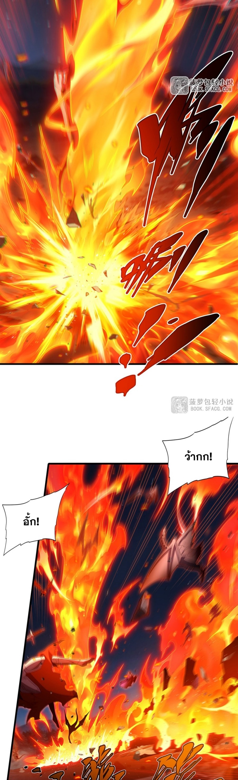 Shut Up, Evil Dragon! หุบปากซะยัยมังกรร้ายข้าไม่อยากมีลูกกับเจ้าอีกแล้ว ตอนที่ 88 หน้า 12