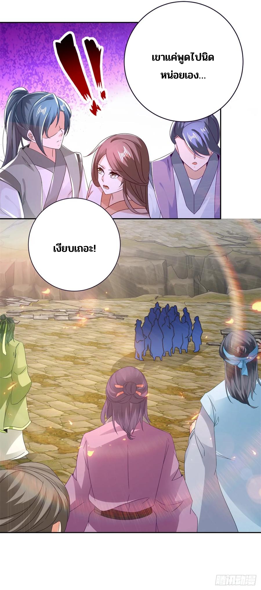 จักรพรรดิวิญญาณศักดิ์สิทธิ์ (ทันจีน) ตอนที่ 284 หน้า 16