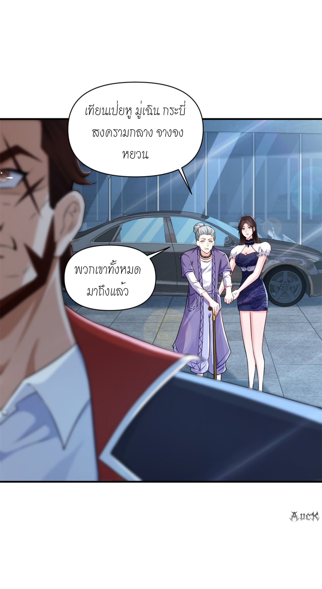 เทพเจ้าแห่งสงครามที่แข็งแกร่งที่สุดของเมือง ตอนที่ 2 หน้า 26