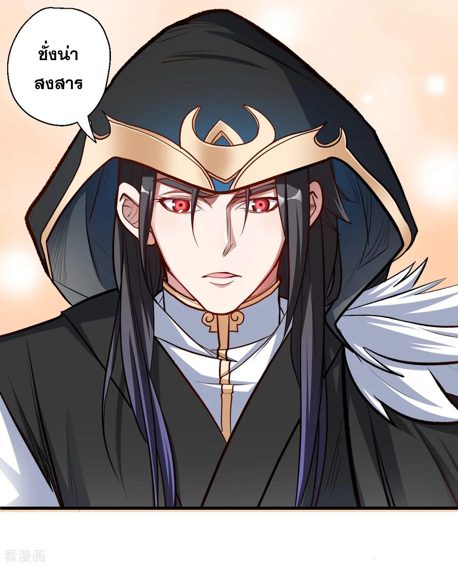 The Strongest Golden Kidney System ตอนที่ 27 หน้า 23