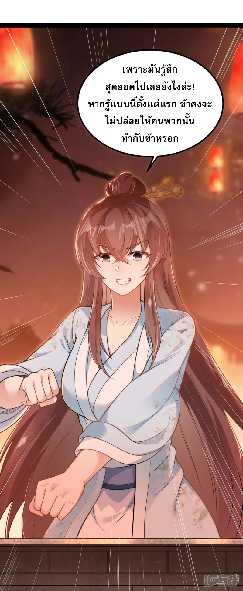 จักรพรรดิกระบี่เกิดใหม่ในร่างลูกเขย ตอนที่ 18 หน้า 36