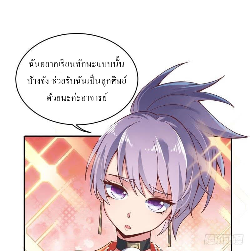 |. Carrying The Goddess Along (จบss1) ตอนที่ 41 หน้า 30