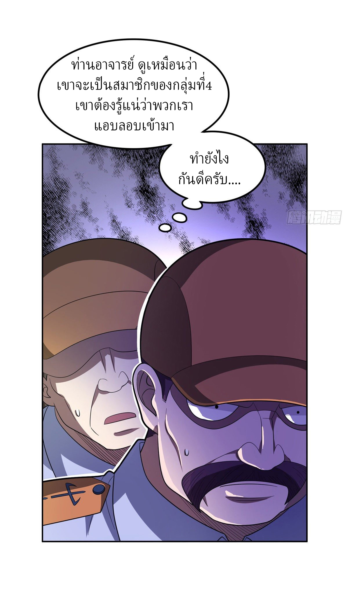 การเกิดใหม่ของพระเจ้ากับระบบผลาญเงินสุดกาว ตอนที่ 41 หน้า 14