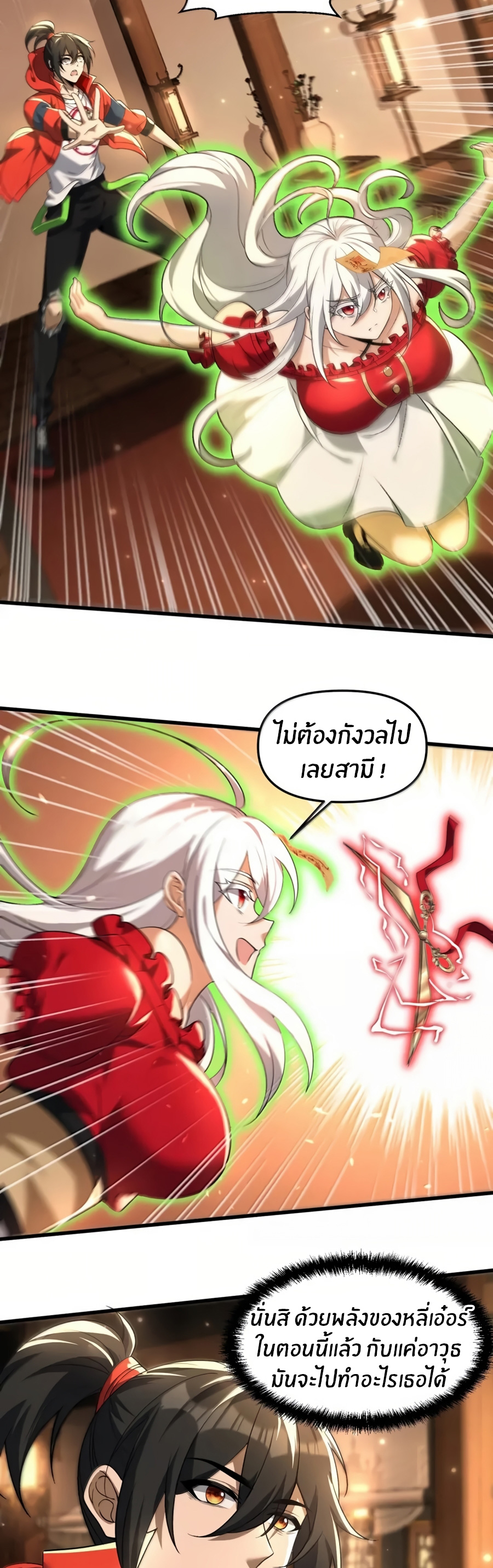 During the live broadcast, I proposed to the female ghost - she really agreed?! ตอนที่ 82 หน้า 21