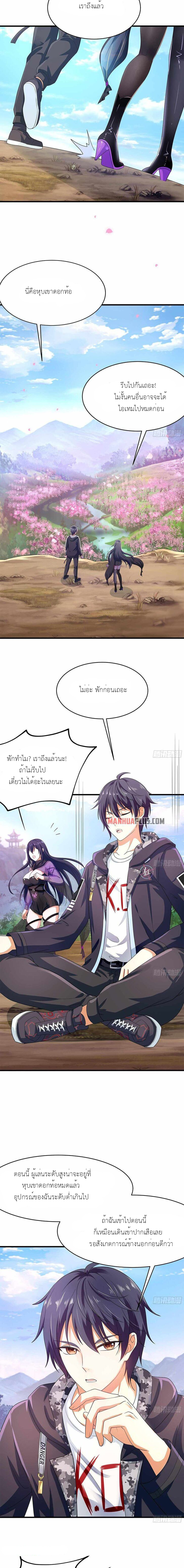 Wo Zai Difu Kai Hougong ฉันมีฮาเร็มอยู่ในยมโลก ตอนที่ 7 หน้า 6