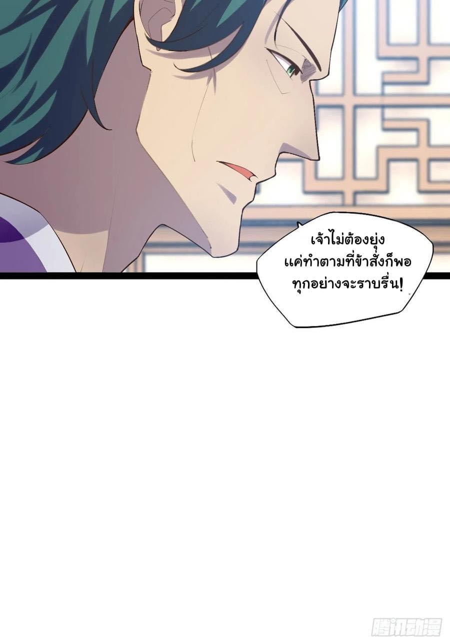 เทพนักเปิดซิง ต่างโลก (เมียร้อยคน) ตอนที่ 24 หน้า 5