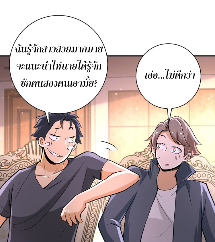 Apocalyptic Super System ตอนที่ 129 หน้า 19