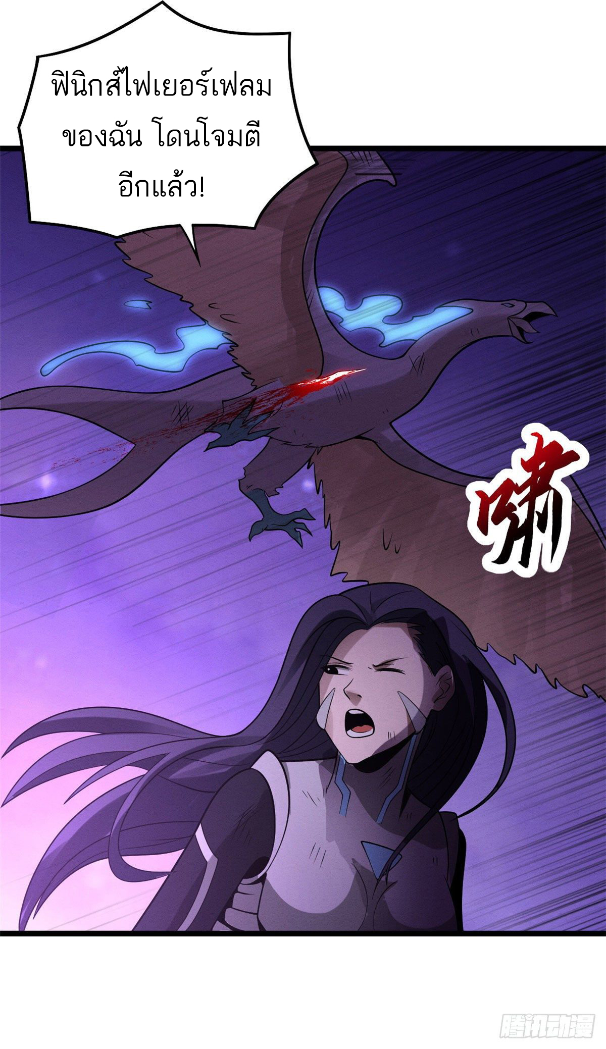 โคตรเทพร้านสัตว์อสูร ตอนที่ 24 หน้า 15
